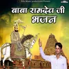 About Baba Ramdev Ji Bhajan Song